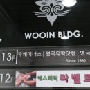 우인빌딩 이미지