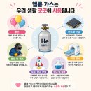 우리강남가스