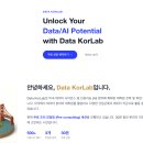 동일컨설팅 | 미국 대학원 컨설팅 후기(Data KorLab)