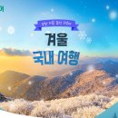 여행 일본어(특별) 이미지