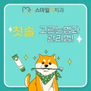 치아미치과의원 이미지