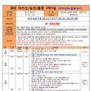 이투어여행사 - 중구 퇴계로86가길 5 | 이투어여행사