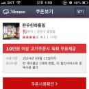 (주)한우천하