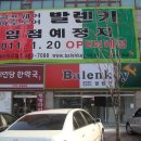 발렌키 이미지