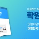정현학원