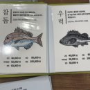 유서방 회 떠가시다 이미지