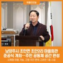 조안2리 마을회관 이미지