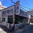 김인곤왕족발보쌈 티스토리