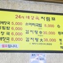 청수해장국