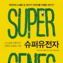 후생슈퍼