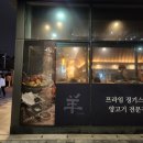 [서울역]진1926 서울역 트윈시티점, 양갈비 맛집