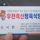 우전축산 이미지