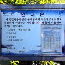 임걸령옹달샘 이미지