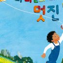 나를 찾아 떠나는 그림책 여행 이미지