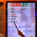 대도빼돌린뒷고기