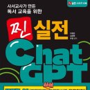 찐교육