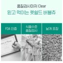 댕댕이 입 냄새 고민 끝! 펫쉴드 치아튼튼 버블츄로 시작하는 즐거운 치카 시간