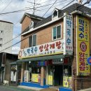 소요산막국수초계탕 이미지