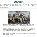 동삼중앙어린이집 이미지