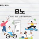 요노 티스토리