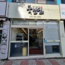 국밥집1985 이미지