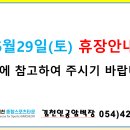 김천인공암벽장 6월 29일 토요일 [휴장안내] 이미지