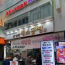 한양대 맛집 왕십리 황소곱창, 야장 가능한 행당동 곱창집 후기