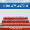 우성약국 이미지