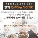 재인한의원 이미지