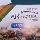 착한한식뷔페 티스토리