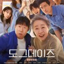 도그데이즈 이미지