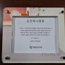 아름다운가게순천 - 순천시 서문성터길 20 | 아름다운가게순천