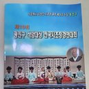 광진지회, 석암대상 시조창경연대회 종료, 기사첨부 이미지