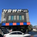청홍펜션 | 내돈내산 여수 가성비 펜션 “청홍펜션” 금요일 8만원대 | 야경이 보이는 돌산읍 여수펜션추천 👍| 여수...