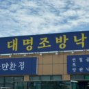 조방낙지 이미지