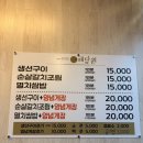 [부산/일광] 온가족 식사가능한 &#34;해담원&#34;