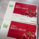 정관장홍삼풍 | [내돈내산] 정관장 굿베이스 홍삼담은 석류 스틱 후기