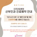 더프라임병원 이미지