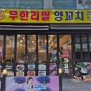 먹고보자양꼬치 - 화성시 지산1길 11-8 | 동탄 남광장 맛집 먹고보자 무한리필 양꼬치 내돈내산 솔직후기
