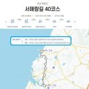 2025.08.11(월.무박),서해랑길6-21(40+41코스 법성버스정류장-심원면사무소),[gps트랙,코스지도,일기예보,탑승버스 공지] 이미지