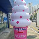 아이스크림창고형 이미지