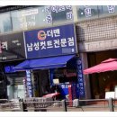 더맨#남성컷트 이미지