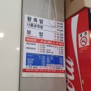 성화왕족발 이미지