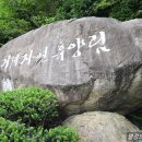 관포IC입구 이미지