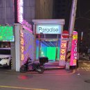 콜노래주점 이미지