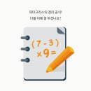 피타고라스학원