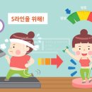 점핑다이어트 망포파워점프
