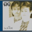 노고지리 이미지