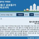 자이금호공인중개사사무소 이미지