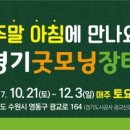 굿모닝유통